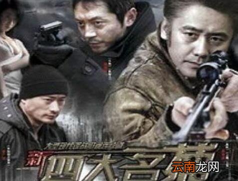 叶三天是哪部电视剧中的人物
