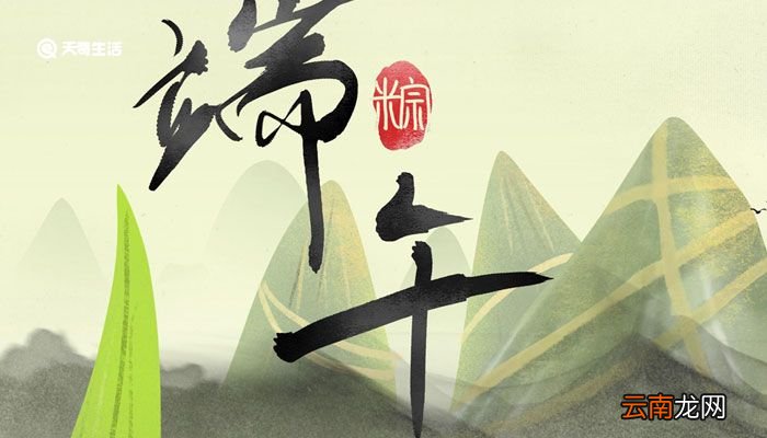端午节的真正来历 端午节的节日由来