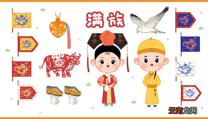 满族的由来 满族是怎么演变而来的