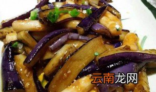 炒茄子 炒茄子的方法