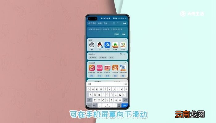 华为刷新率在哪设置 华为刷新率怎么设置