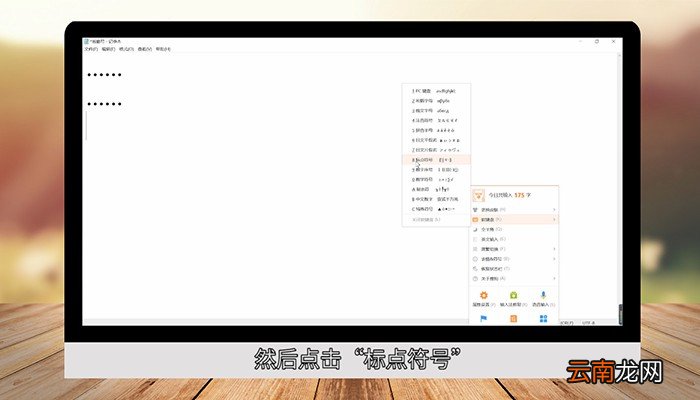 电脑上省略号怎么打 电脑上省略号怎么打上去