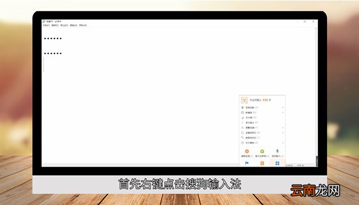 电脑上省略号怎么打 电脑上省略号怎么打上去