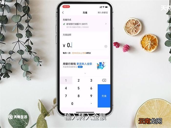怎么样给支付宝充值 如何给支付宝充值