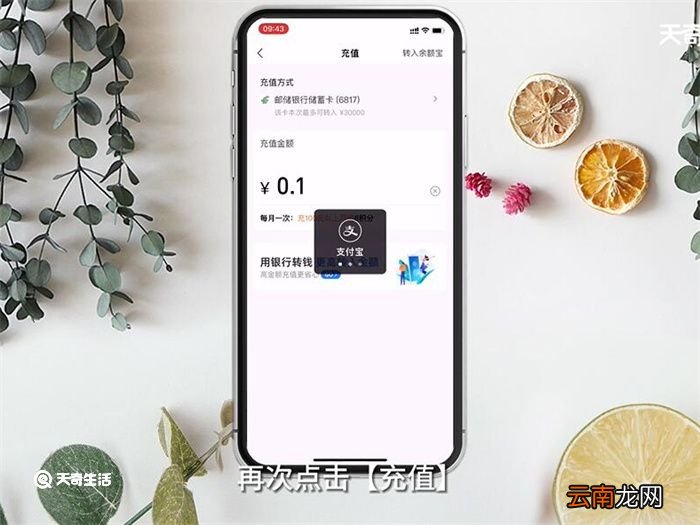 怎么样给支付宝充值 如何给支付宝充值
