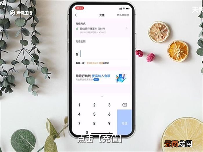 怎么样给支付宝充值 如何给支付宝充值