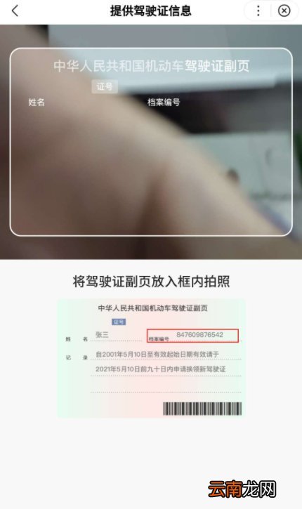 兰州怎么查驾驶证扣了多少分