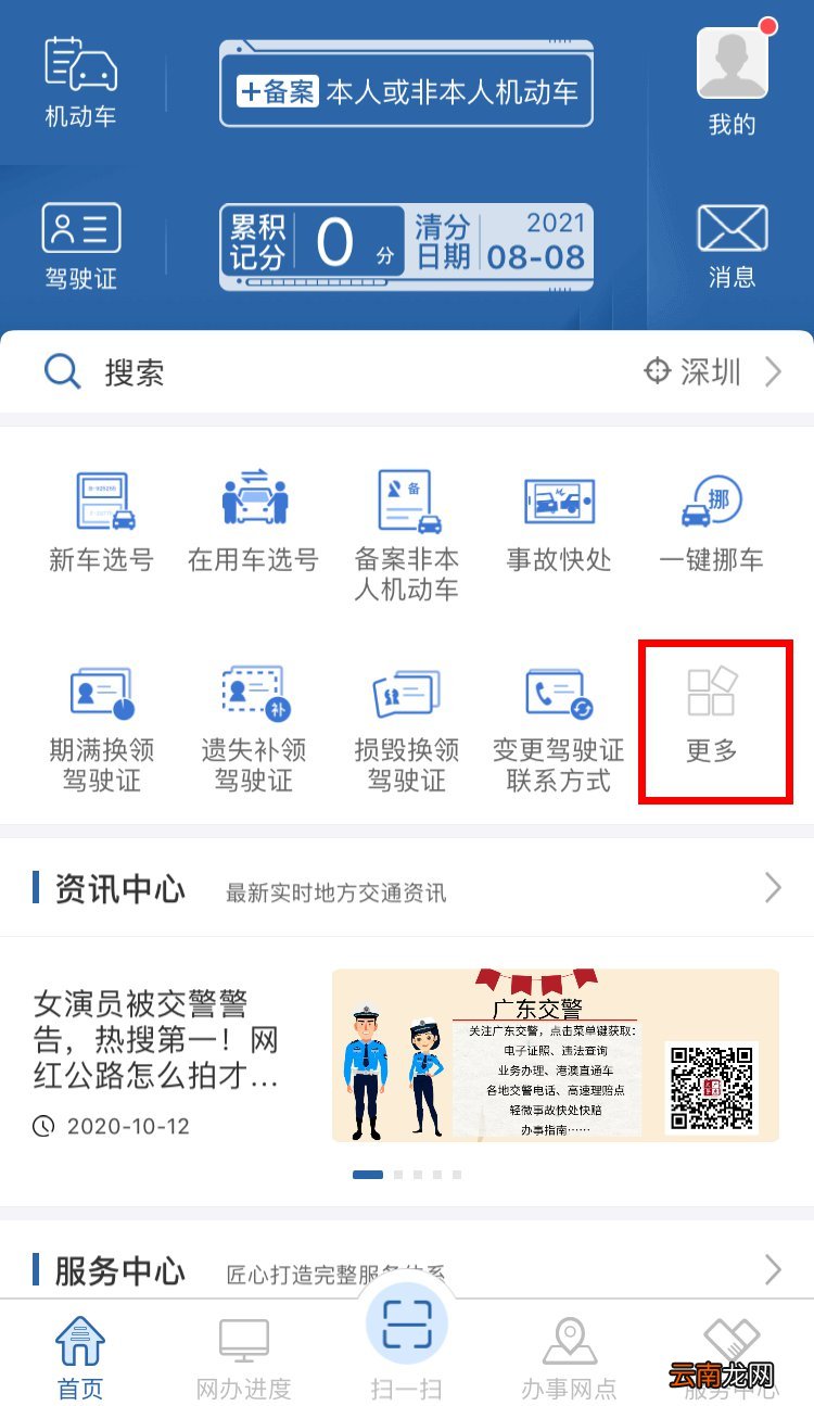 兰州驾照12分扣光怎么办