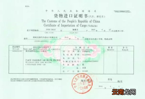 福州小汽车上牌网上选号流程