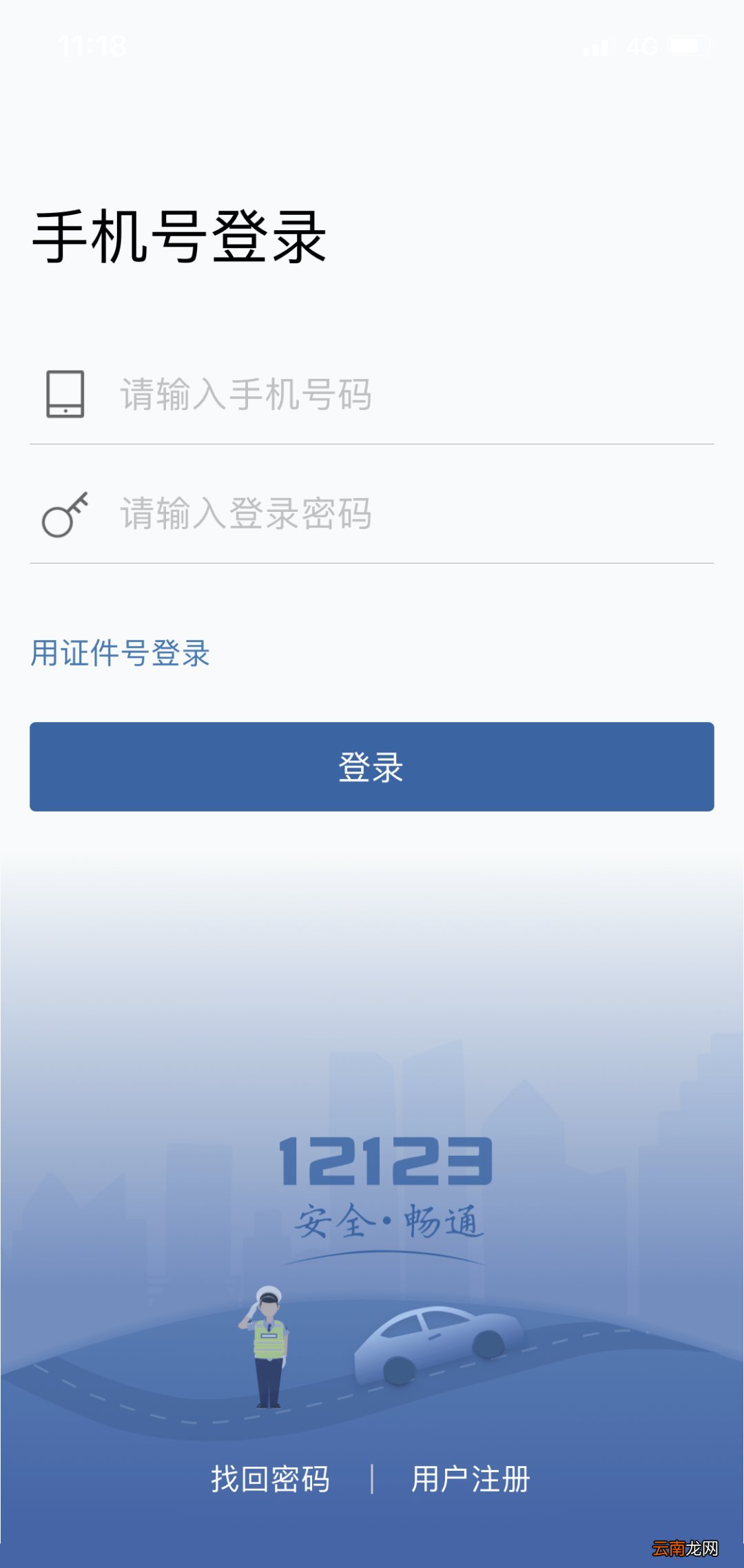 福州小汽车上牌网上选号流程