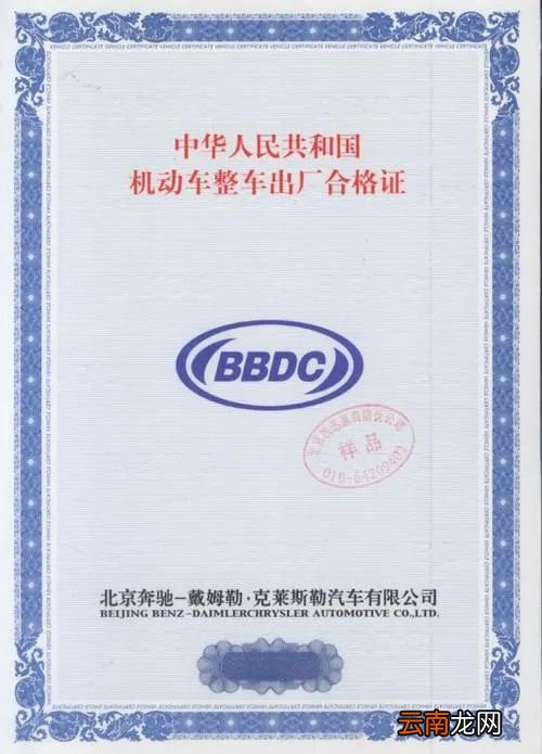 福州小汽车上牌网上选号流程