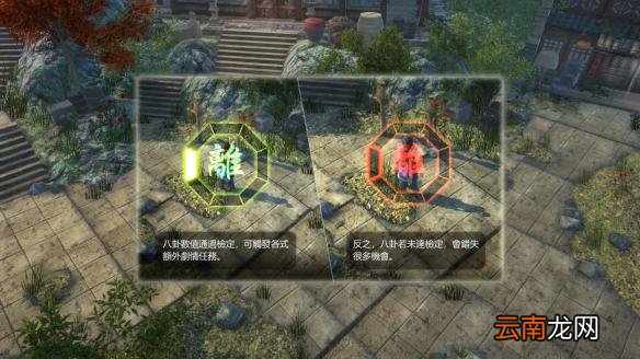 天命奇御摩尼教叛徒任务攻略介绍 天命奇御摩尼教叛徒在哪