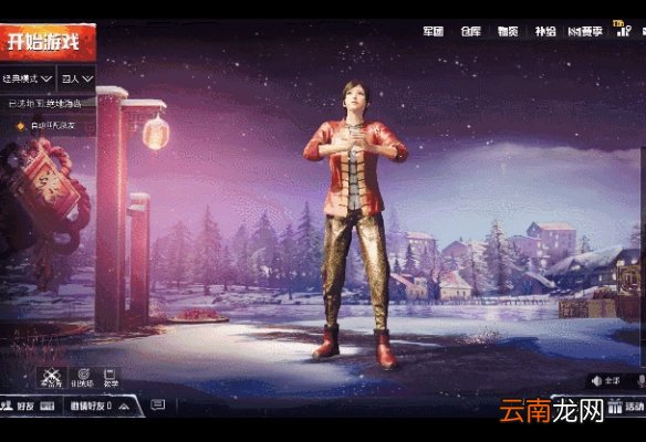 刺激战场新春拜年表情有哪些 新春拜年表情一览