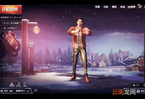 刺激战场新春拜年表情有哪些 新春拜年表情一览