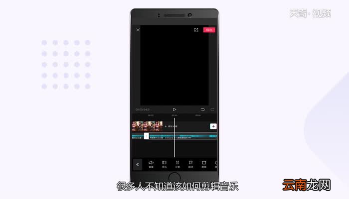 剪映怎么剪辑音乐剪映剪辑音乐方法