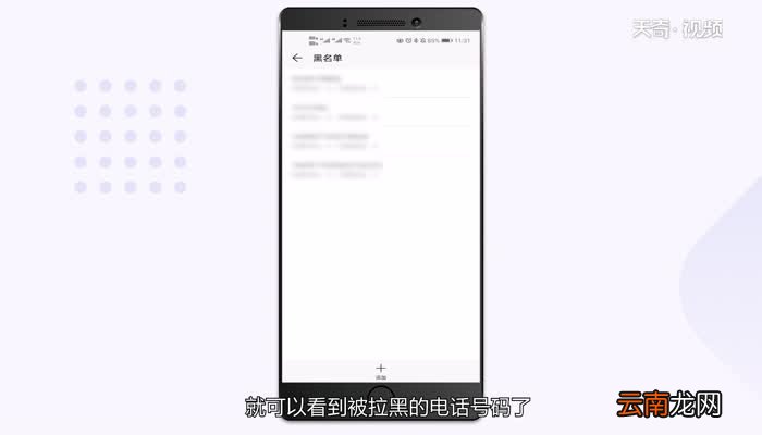 华为手机黑名单在哪里面 华为手机黑名单怎么设置