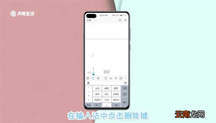 手机wps怎么删除多余页面 手机wps删除多余页面的方法