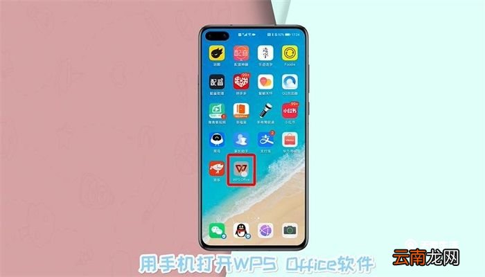 手机wps怎么删除多余页面 手机wps删除多余页面的方法