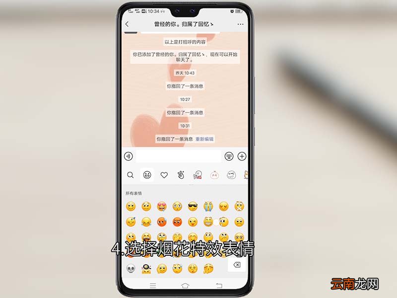 微信烟花特效怎么出来 微信烟花特效怎么弄的 微信烟花特效怎么出来安卓手机