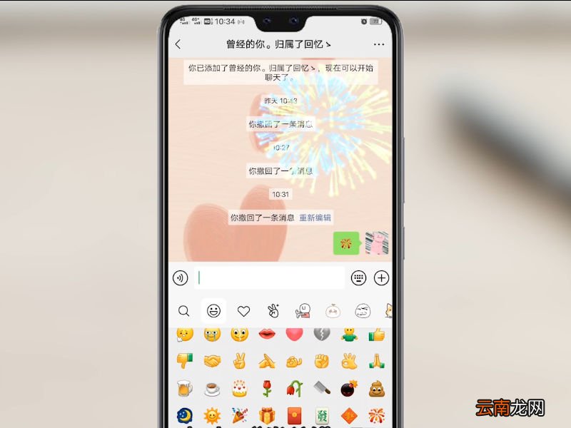 微信烟花特效怎么出来 微信烟花特效怎么弄的 微信烟花特效怎么出来安卓手机