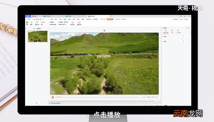wps做ppt怎么加入视频 wps做ppt如何加入视频