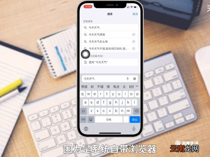 苹果自带浏览器在哪里 手机自带浏览器在哪里