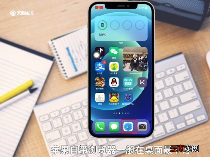 苹果自带浏览器在哪里 手机自带浏览器在哪里
