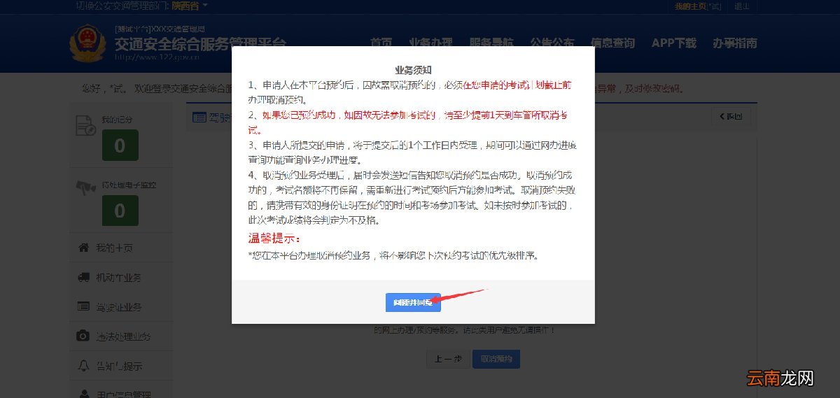 兰州驾驶证考试可以取消预约吗