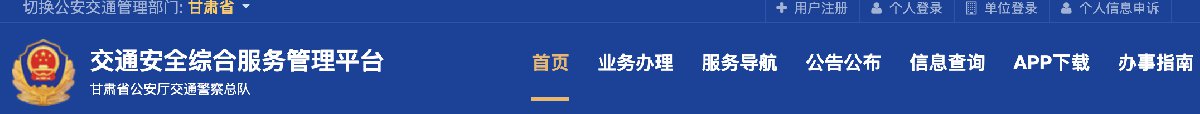 兰州个人信息单如何查询和打印