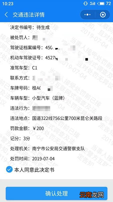 南宁车管所及各分所地点一览表