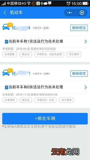 南宁车管所及各分所地点一览表