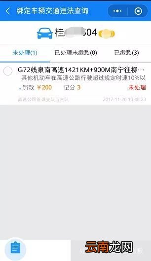 南宁车管所及各分所地点一览表