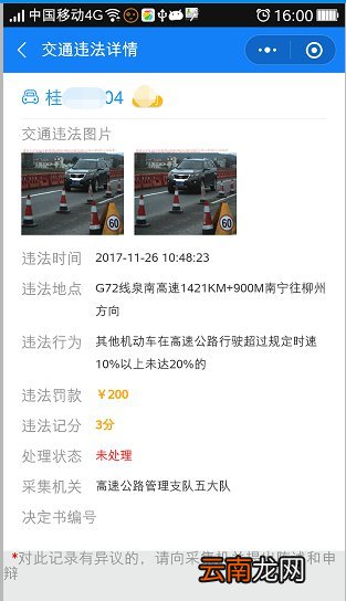 南宁车管所及各分所地点一览表