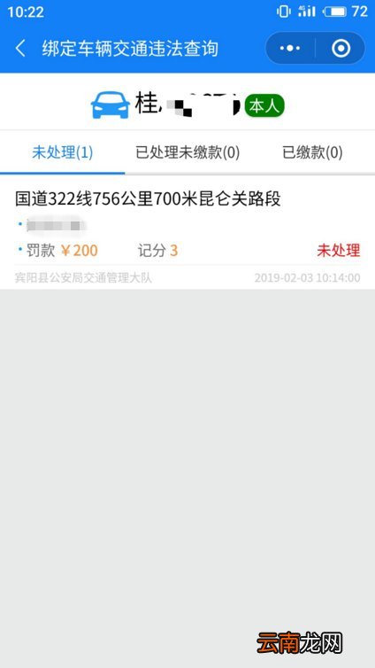 南宁车管所及各分所地点一览表