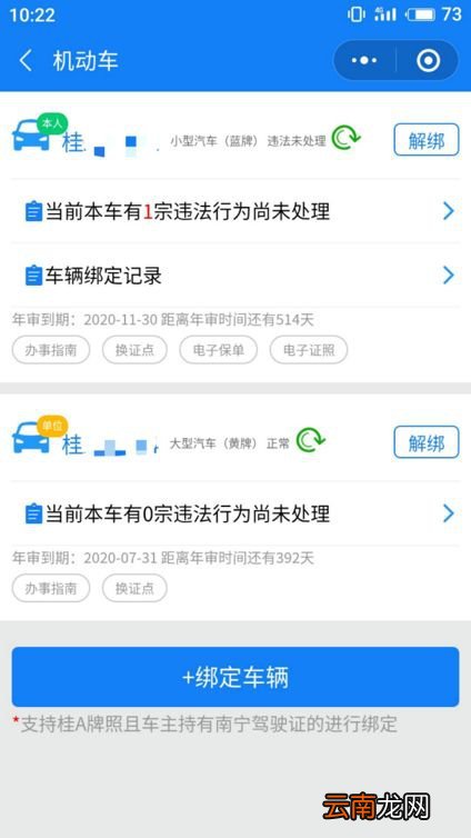 南宁车管所及各分所地点一览表