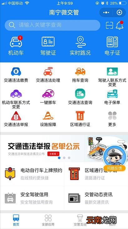 南宁车管所及各分所地点一览表
