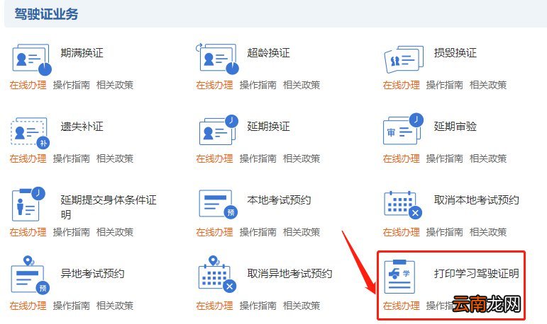 南宁个人信息单如何查询及打印