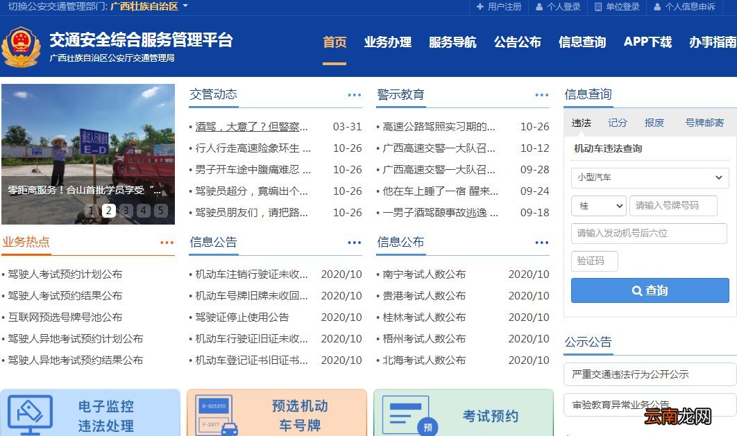 南宁个人信息单如何查询及打印