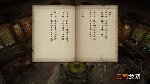 天命奇御药方配方大全 天命奇御药方有哪些