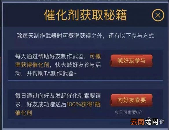 刺激战场催化剂怎么获得 武器催化剂获取攻略