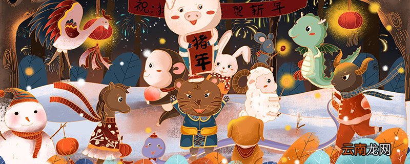 12生肖顺序 12生肖的顺序是什么