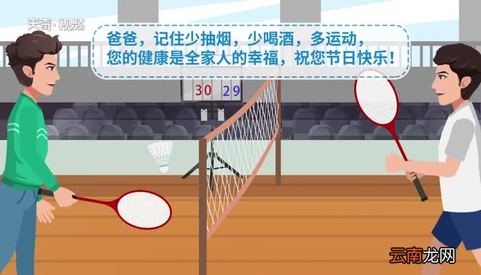 父亲节快乐祝福语 父亲节快乐祝福语简短