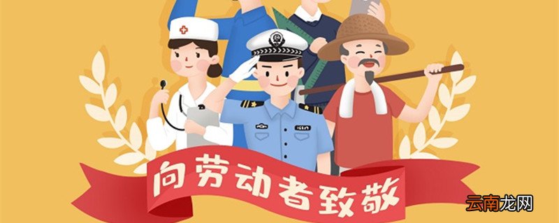 劳动顺口溜 我爱劳动顺口溜