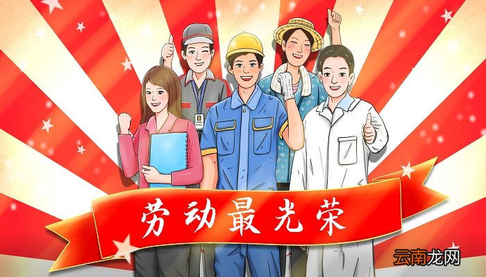 劳动顺口溜 我爱劳动顺口溜