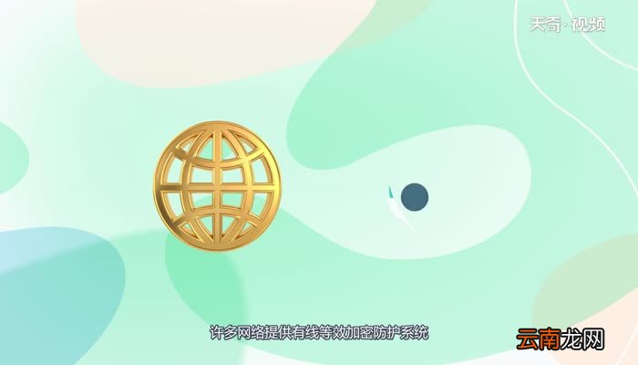 wifi已连接但有感叹号