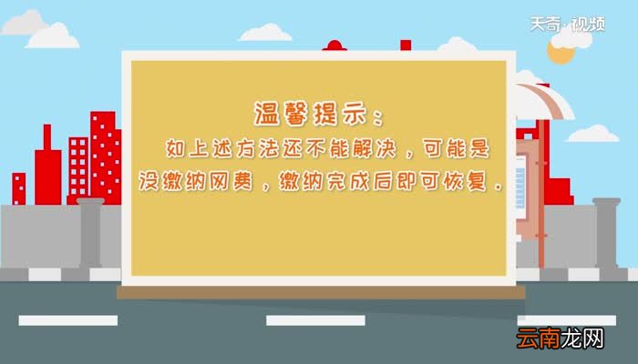 手机连上wifi却上不了网怎么办手机连上wifi却上不了网怎么解决