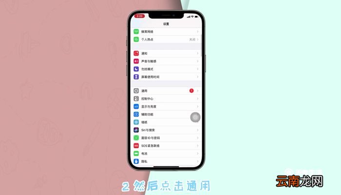 苹果12怎么关机 苹果12关机方法
