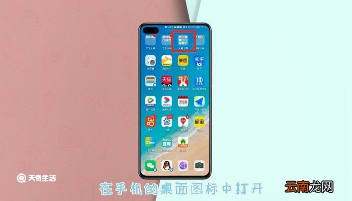 华为手机智能遥控在哪 华为手机智能遥控在哪里