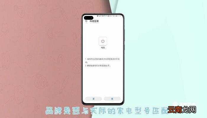 华为手机智能遥控在哪 华为手机智能遥控在哪里