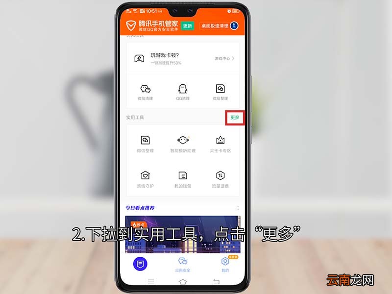 微信红包提醒怎么设置在哪里设置 vivo微信红包提醒怎么设置在哪里设置